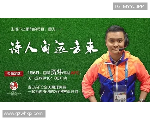 贺炜主持天下足球盘点年度最佳球星风云人物谁与争锋